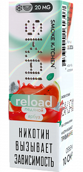 Жидкость для ЭСДН Жидкость Smoke Kitchen SK.AI SALT "Reload" 10мл 20мг.